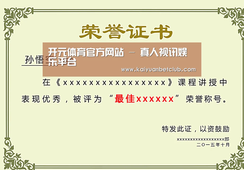荣誉证书一(图1)