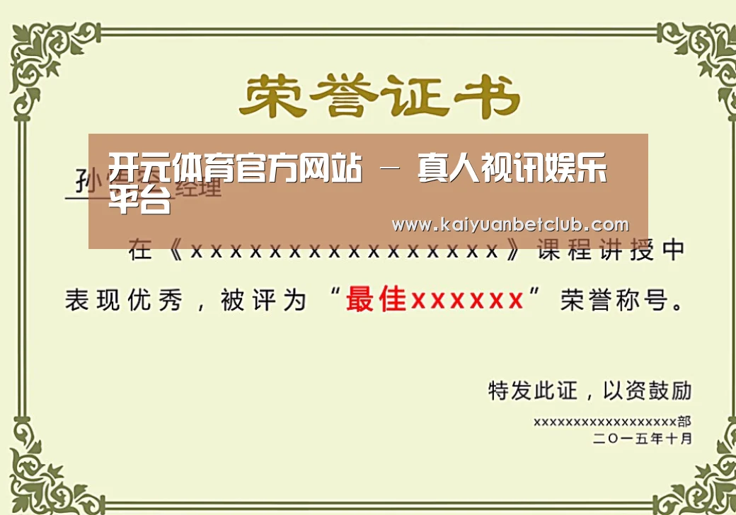 荣誉证书一