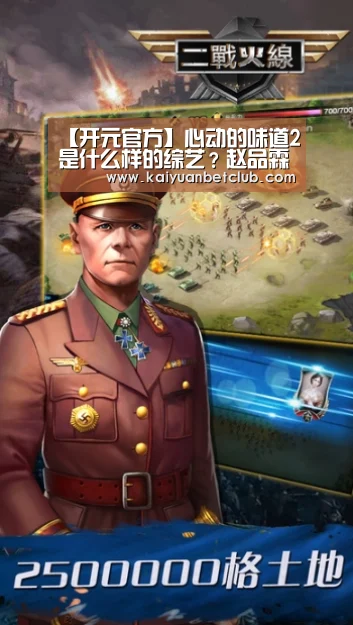 【开元官方】心动的味道2是什么样的综艺?赵品霖刘也私下是什么样的?(图4) 开元棋牌